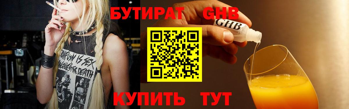 Юрга  БУТИРАТ Butirat  Вход с VPN 