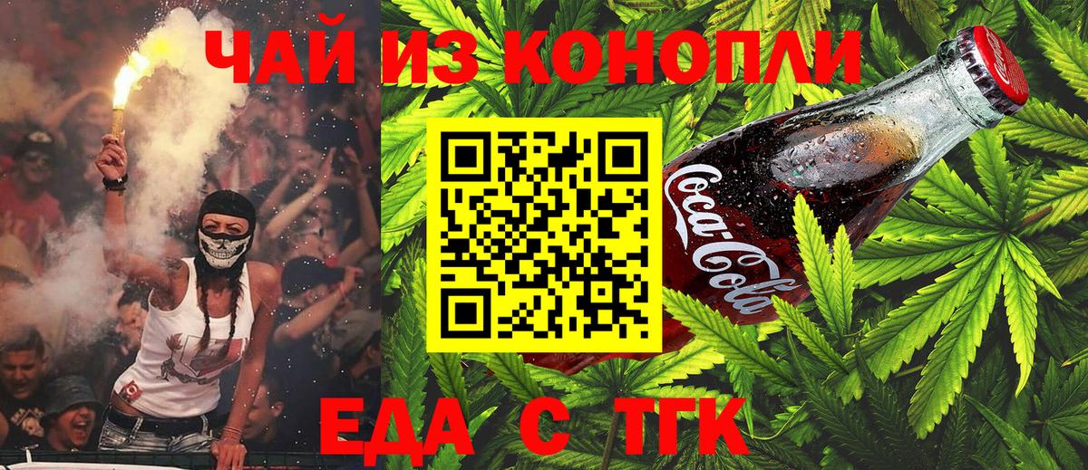 Юрга  Cannafood марихуана  Вход с VPN 