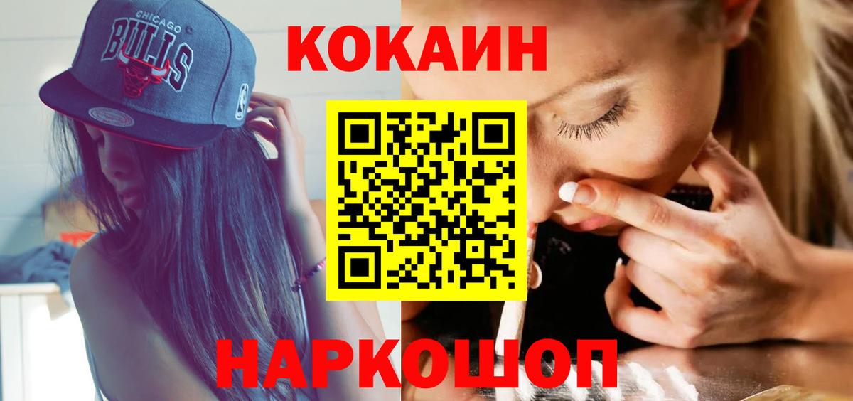 COCAIN 99% Юрга