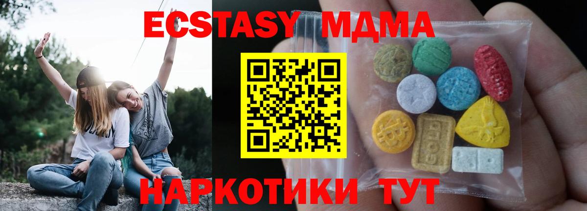 ЭКСТАЗИ 99% Юрга