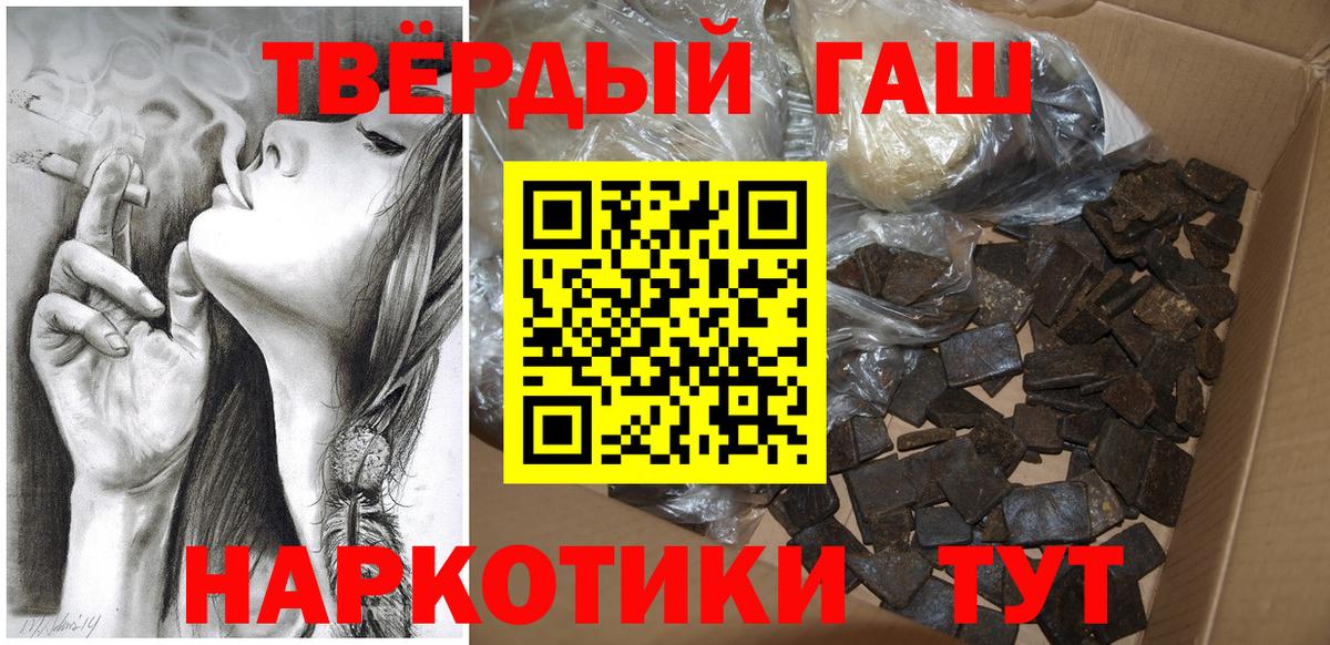 ГАШИШ Premium  Вход с VPN  ГАШИШ  Юрга  ГАШИШ гашик 