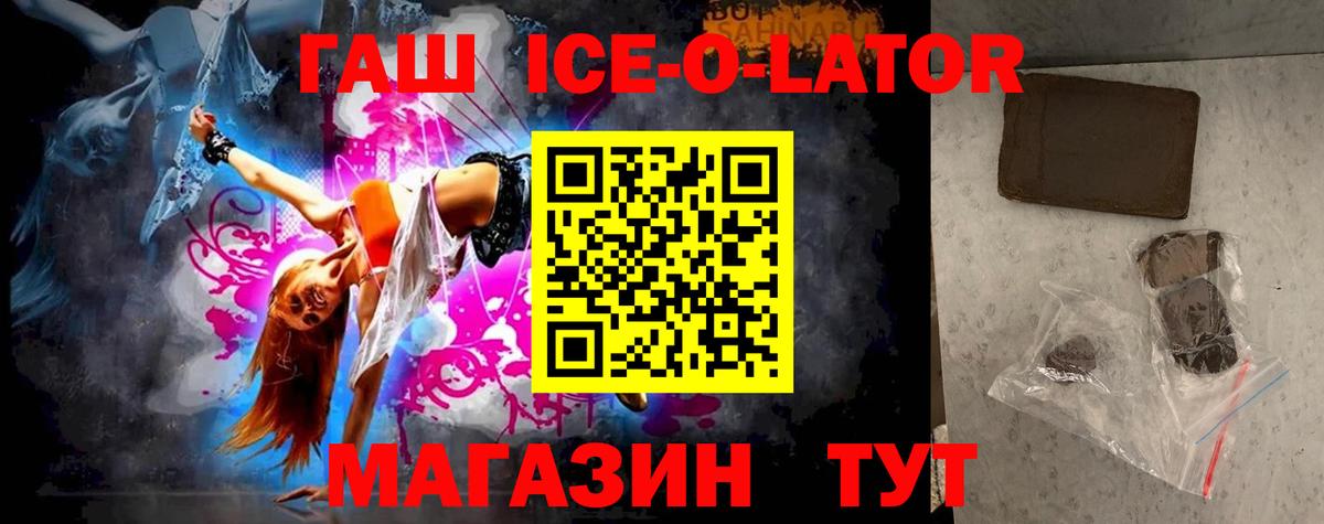 ГАШ Premium Юрга