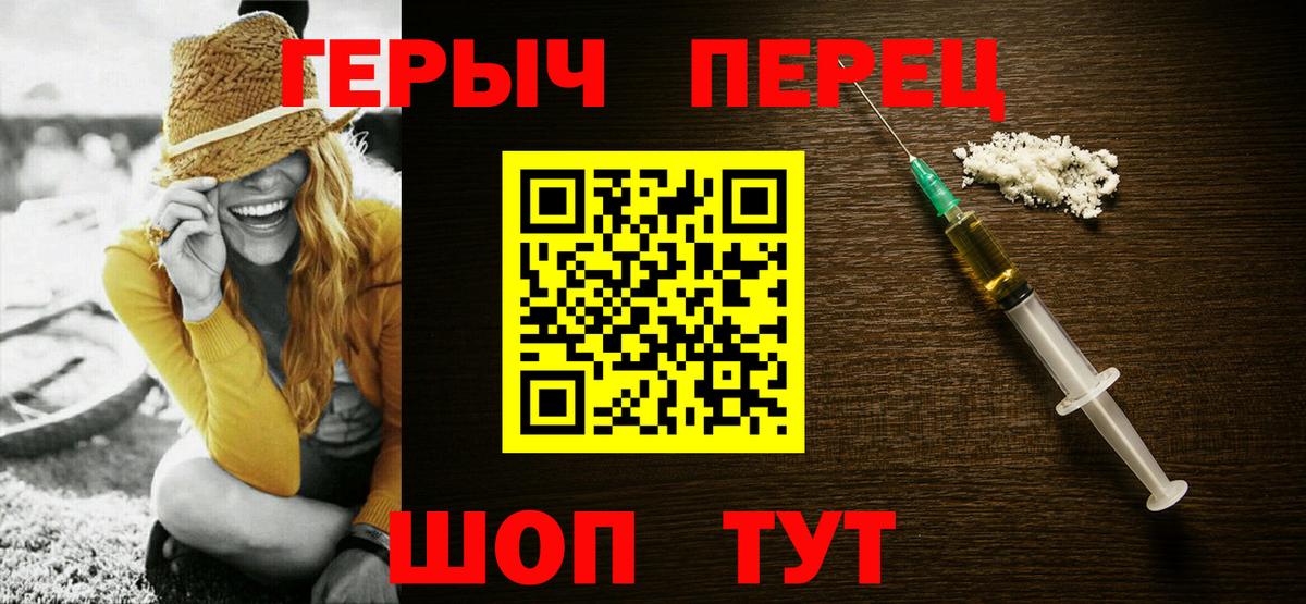 Героин Heroin Юрга