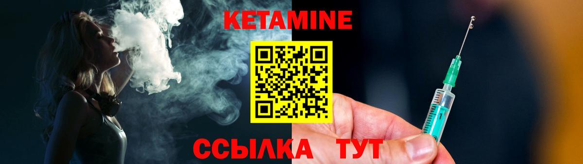 КЕТАМИН ketamine  КЕТАМИН ketamine  Вход с VPN  Юрга 