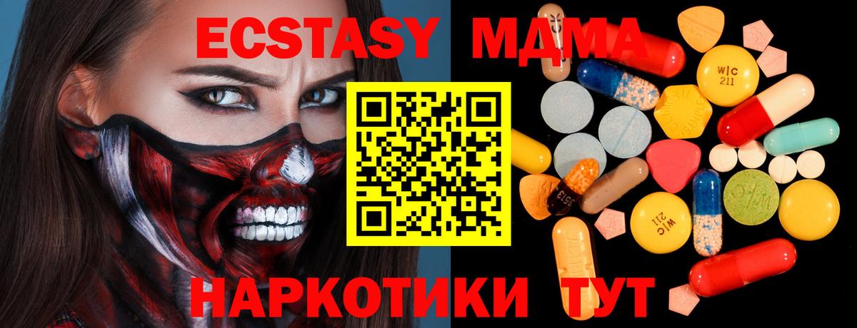Юрга  МДМА  Вход с VPN  МДМА Molly 
