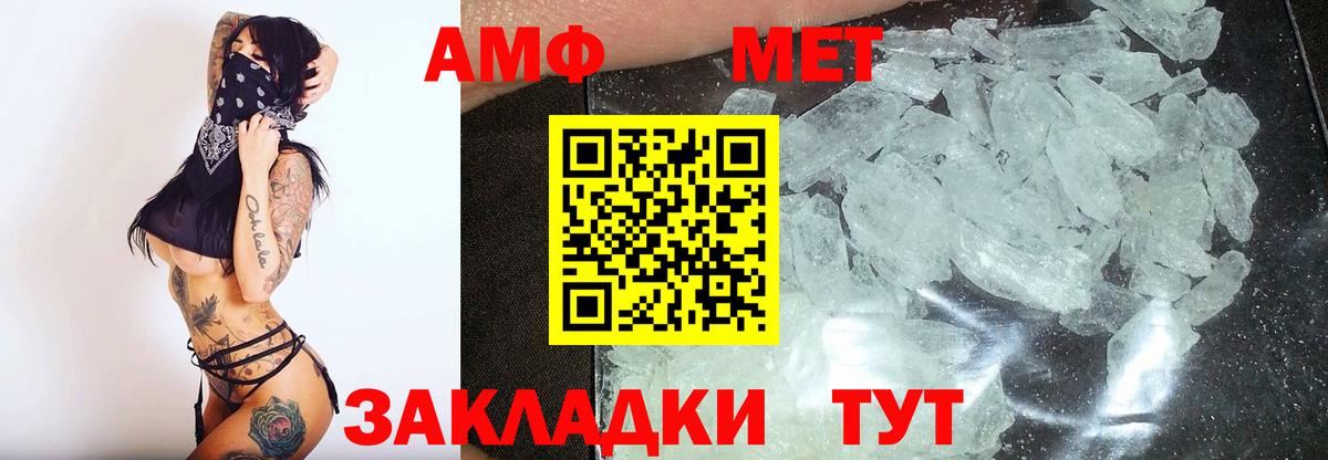 МЕТАМФЕТАМИН пудра  МЕТАМФЕТАМИН пудра  Вход с VPN  Юрга 