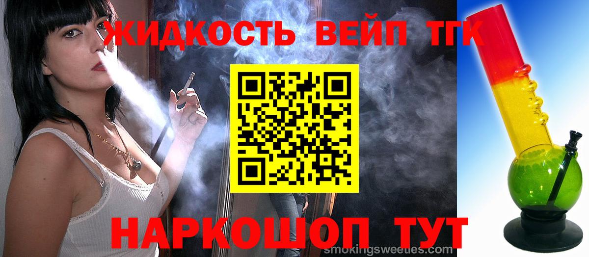 Дистиллят ТГК THC oil  Вход с VPN  Дистиллят ТГК вейп с тгк  Юрга 